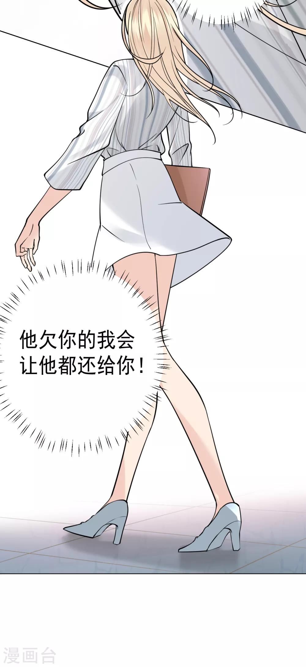 第21话 郭泰&times;林薇出现信任危机-第24话