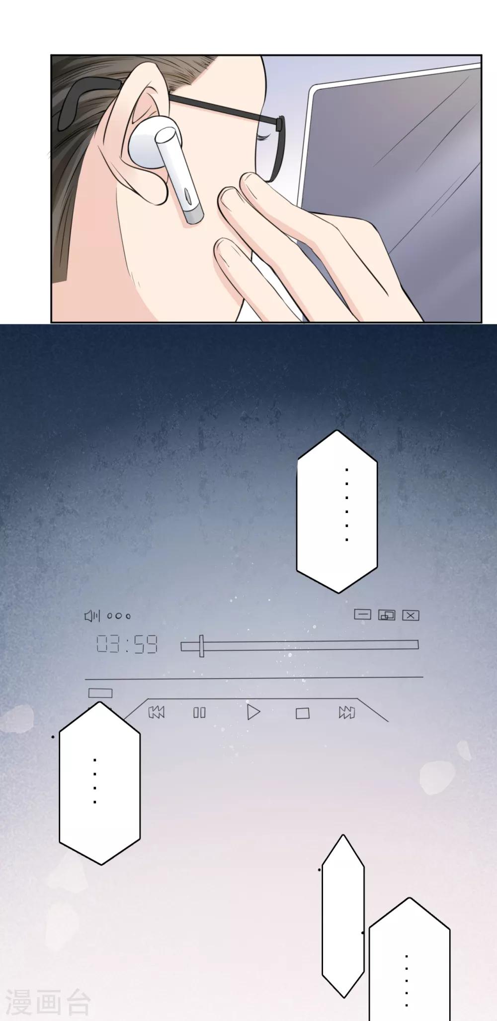 第21话 郭泰&times;林薇出现信任危机-第24话