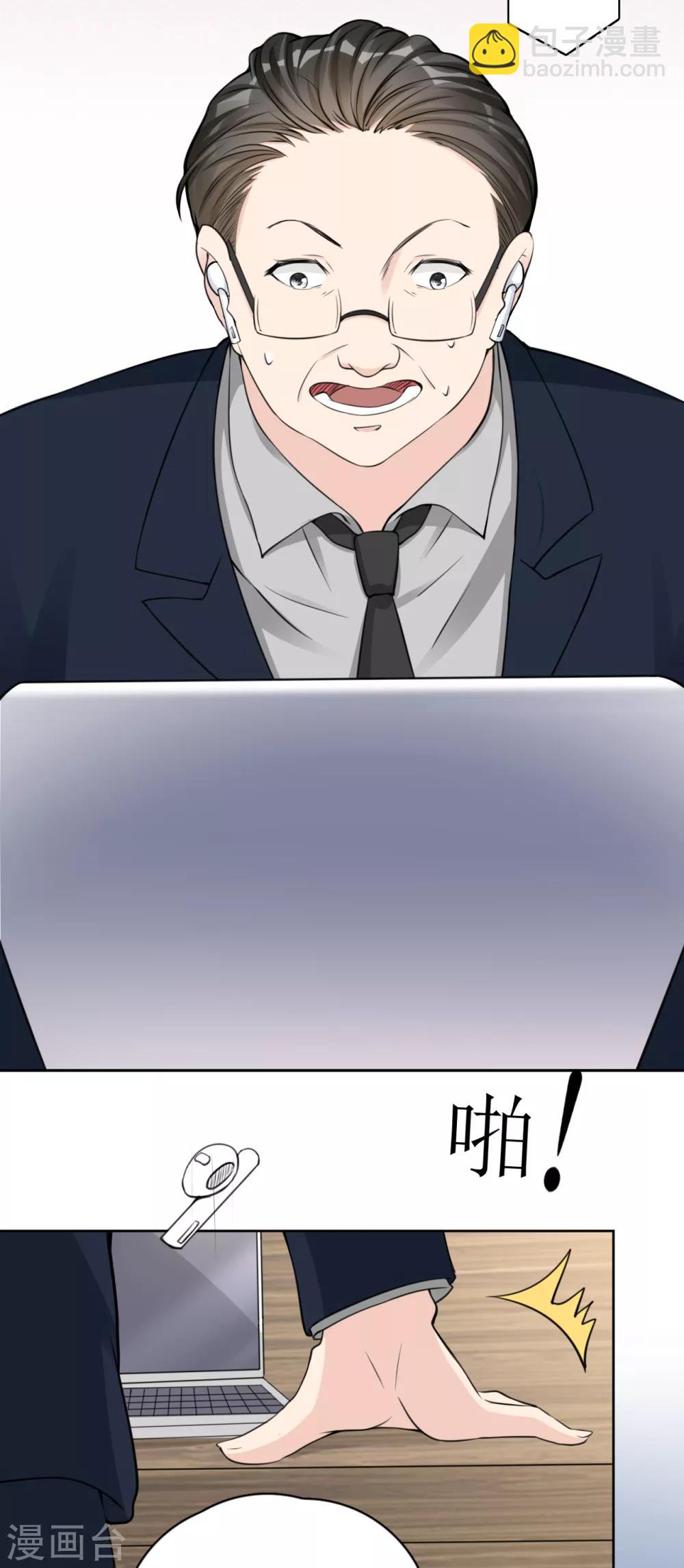 第21话 郭泰&times;林薇出现信任危机-第24话