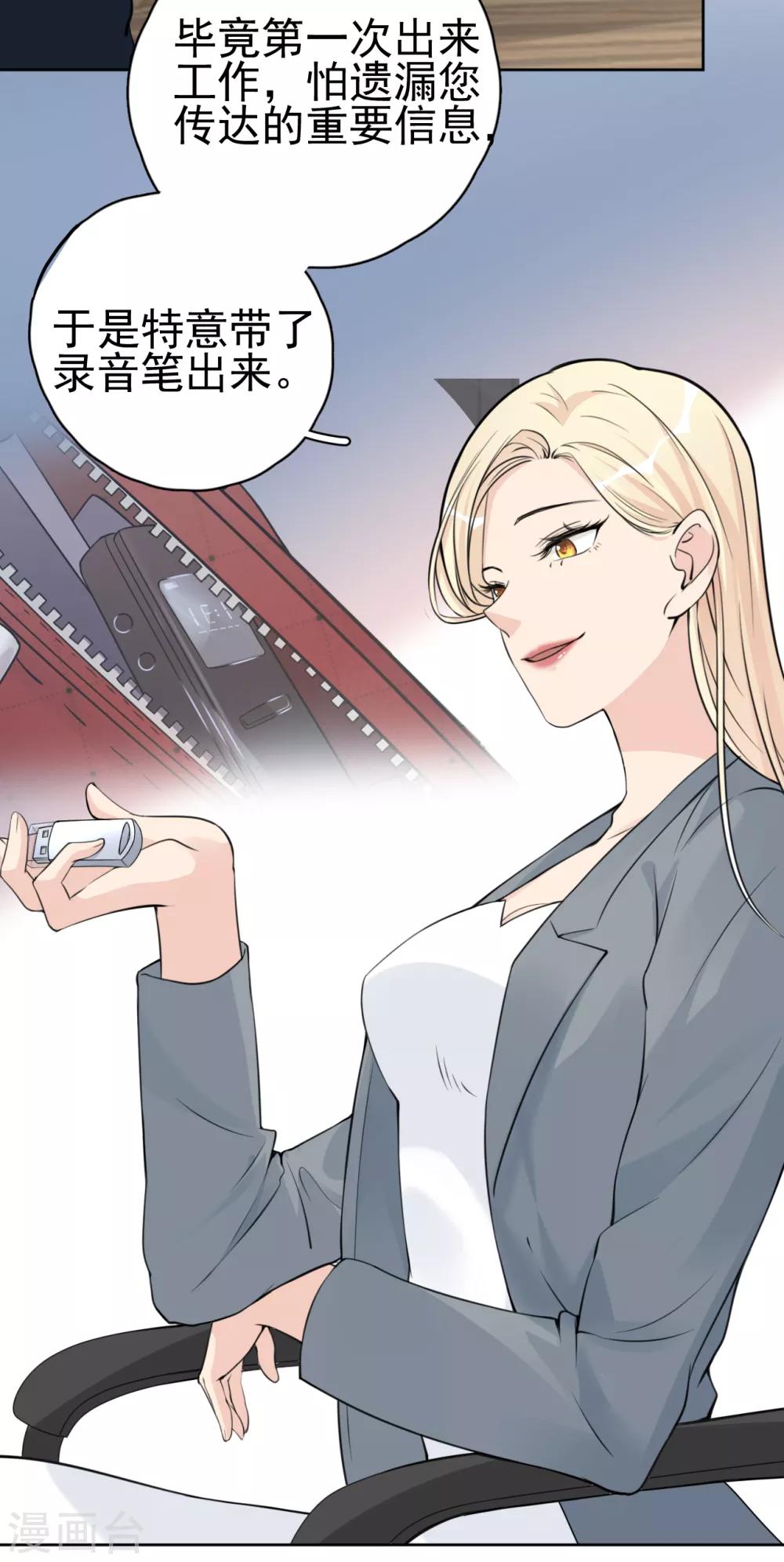 第21话 郭泰&times;林薇出现信任危机-第24话