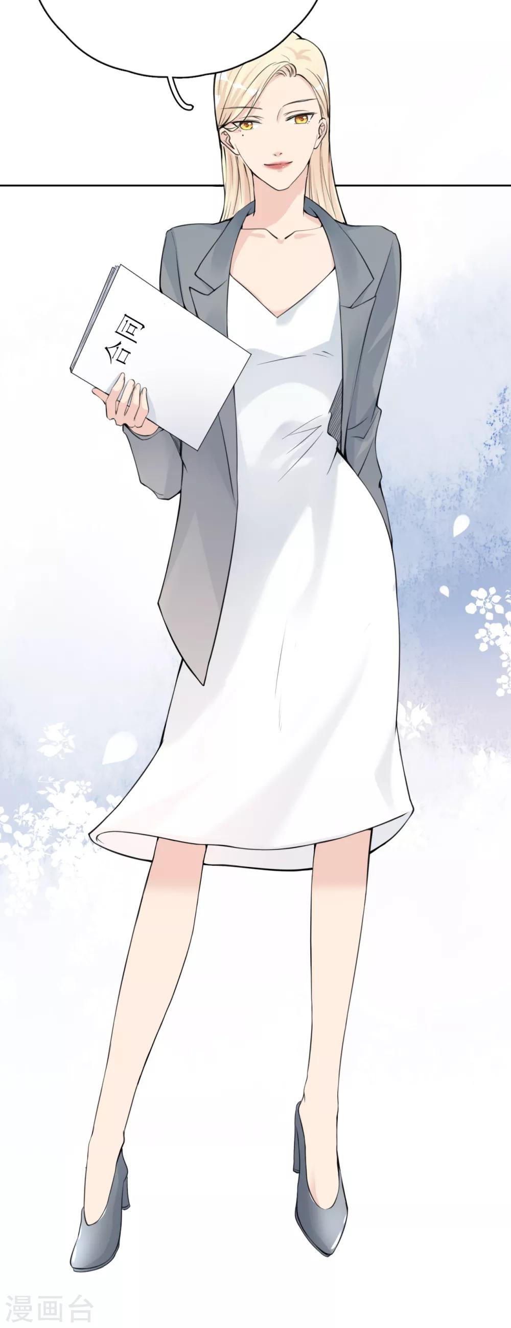 第21话 郭泰&times;林薇出现信任危机-第24话