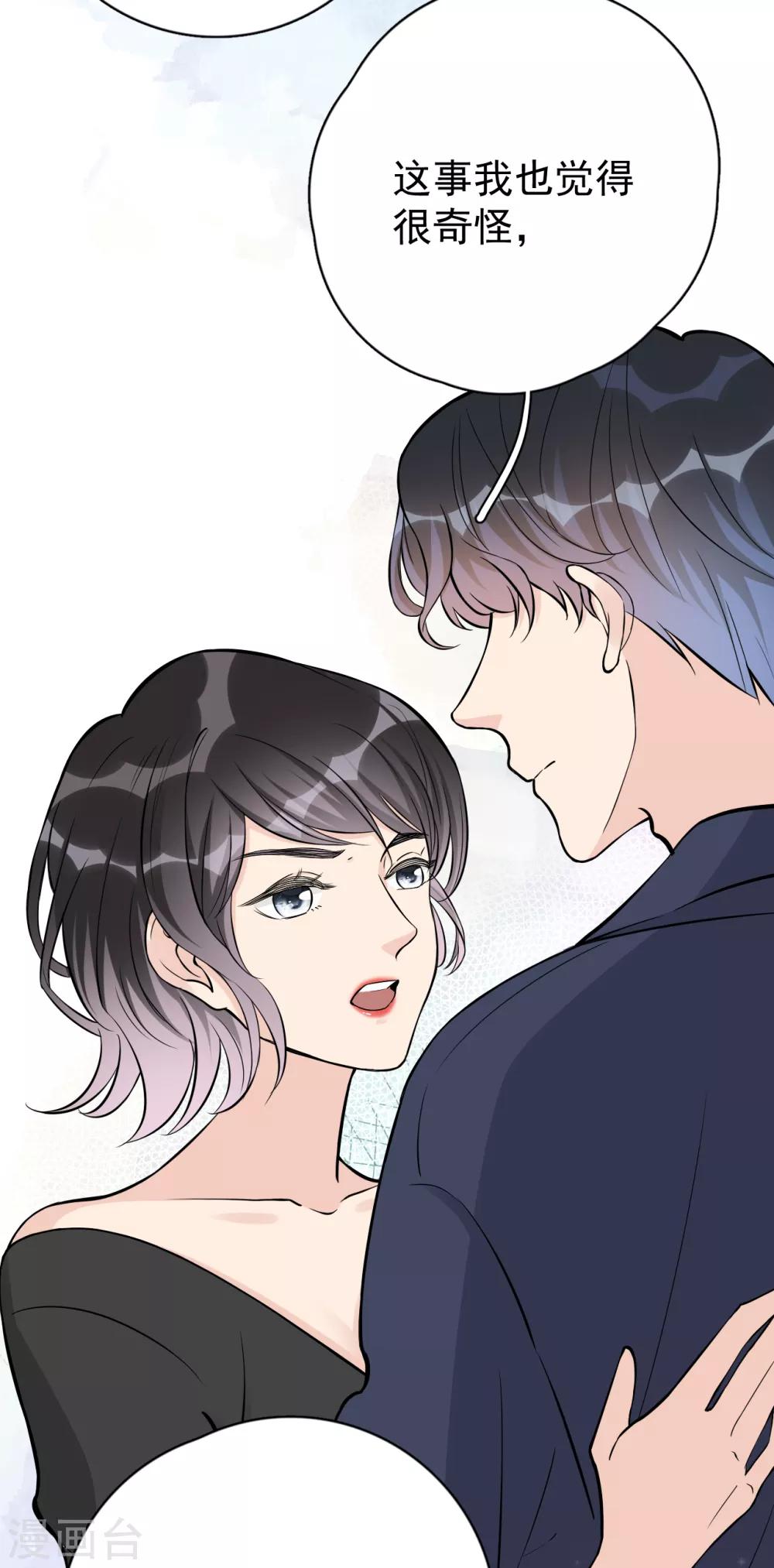 第23话 你什么意思？-第26话