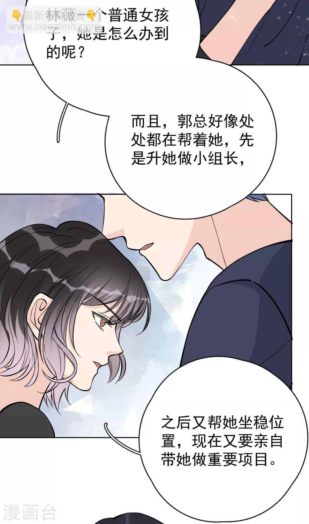 第23话 你什么意思？-第26话