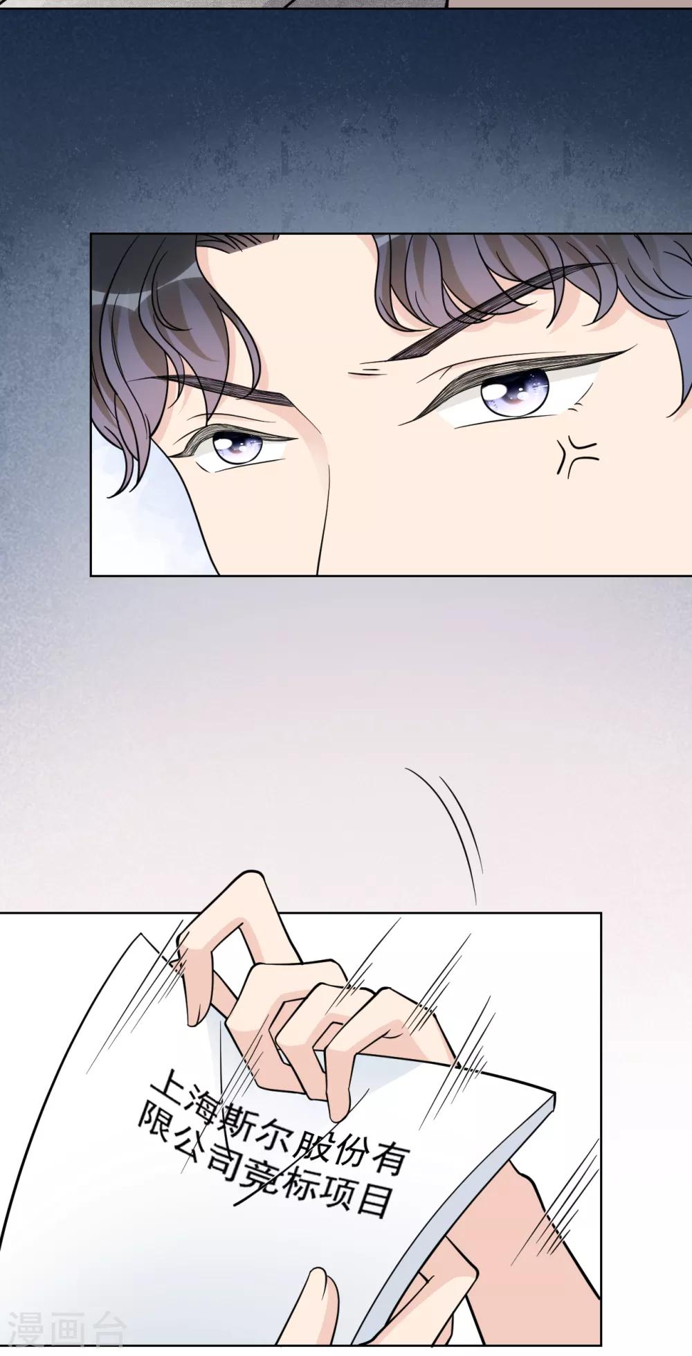 第23话 你什么意思？-第26话