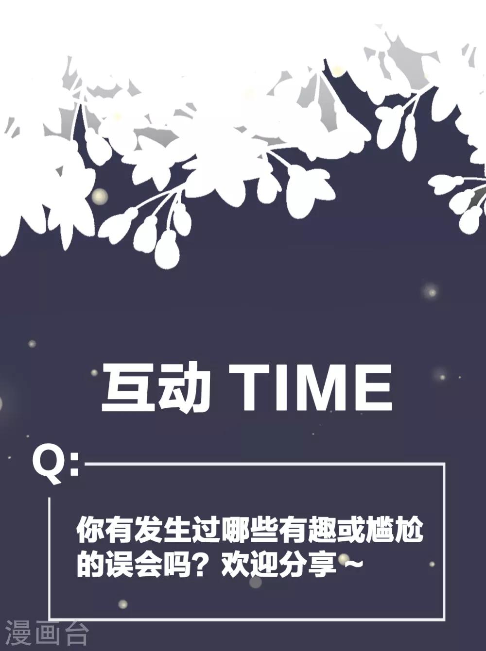 第23话 你什么意思？-第26话