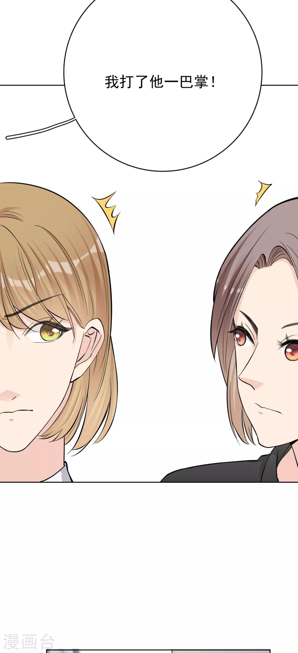 第23话 你什么意思？-第26话