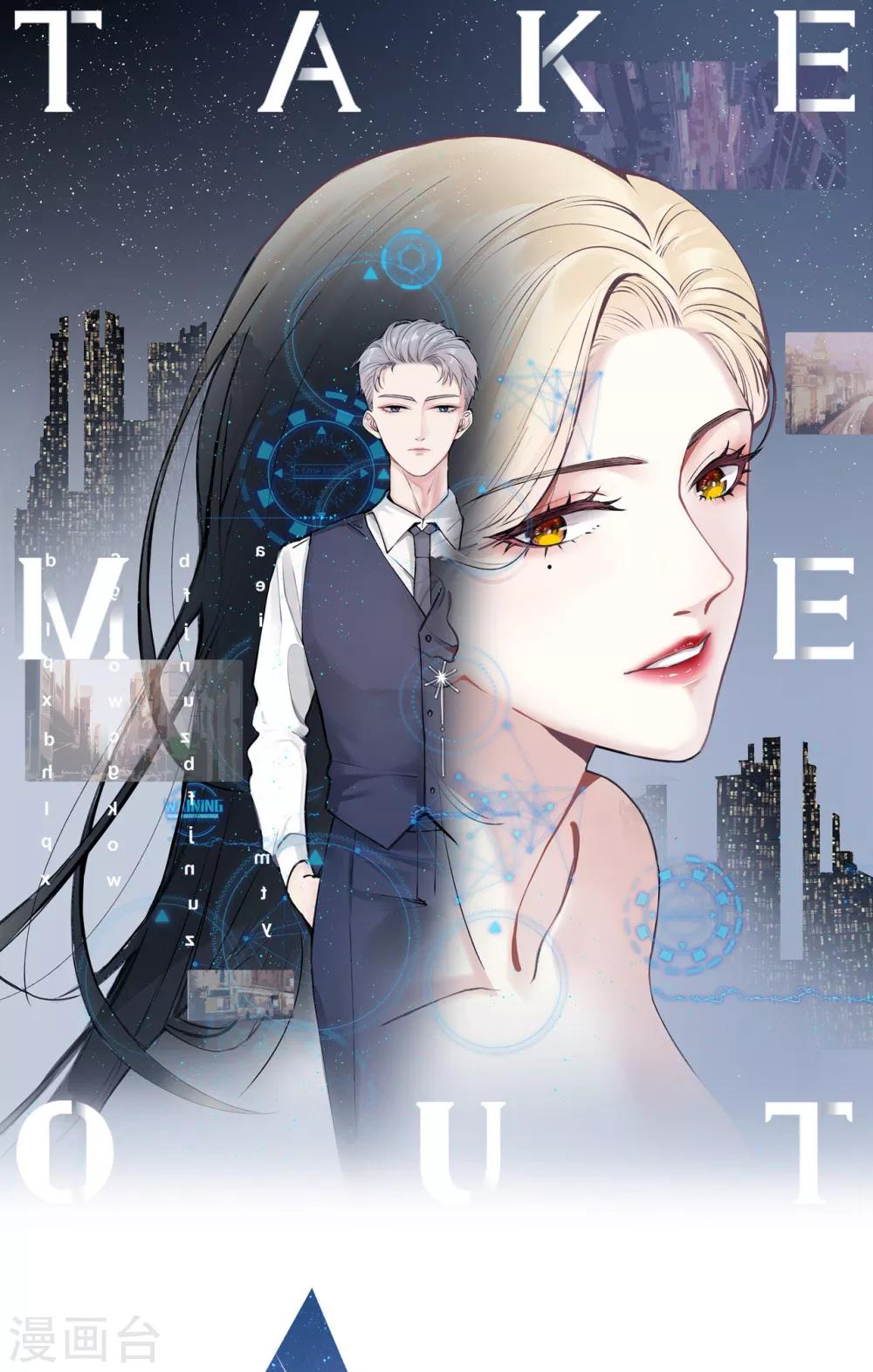 第25话 夺走她的一切-第28话