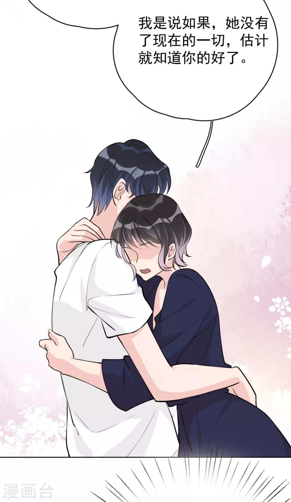 第25话 夺走她的一切-第28话