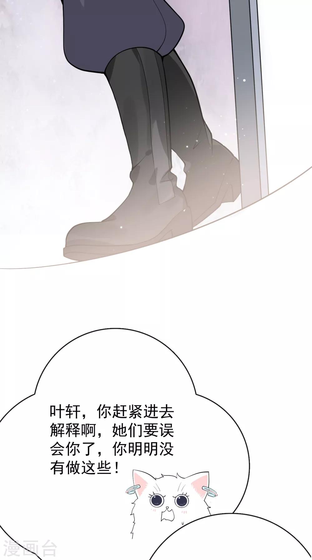 第25话 夺走她的一切-第28话