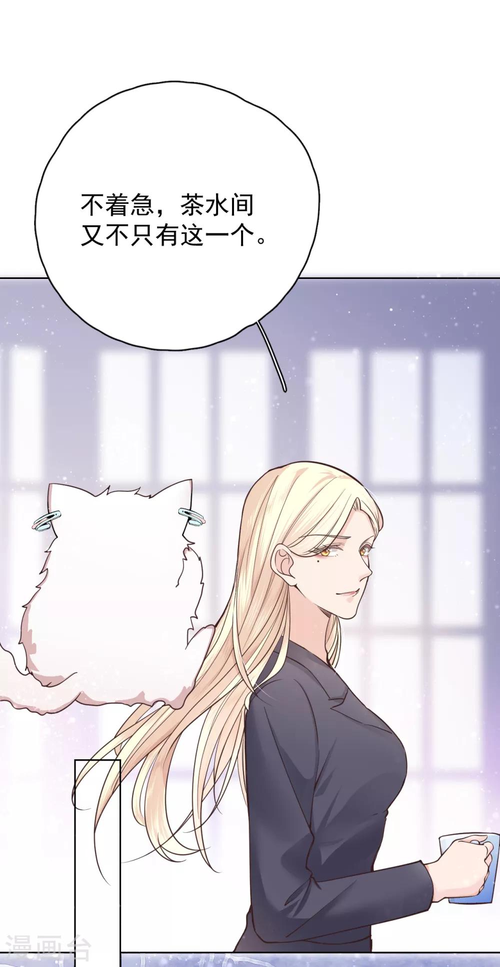 第25话 夺走她的一切-第28话