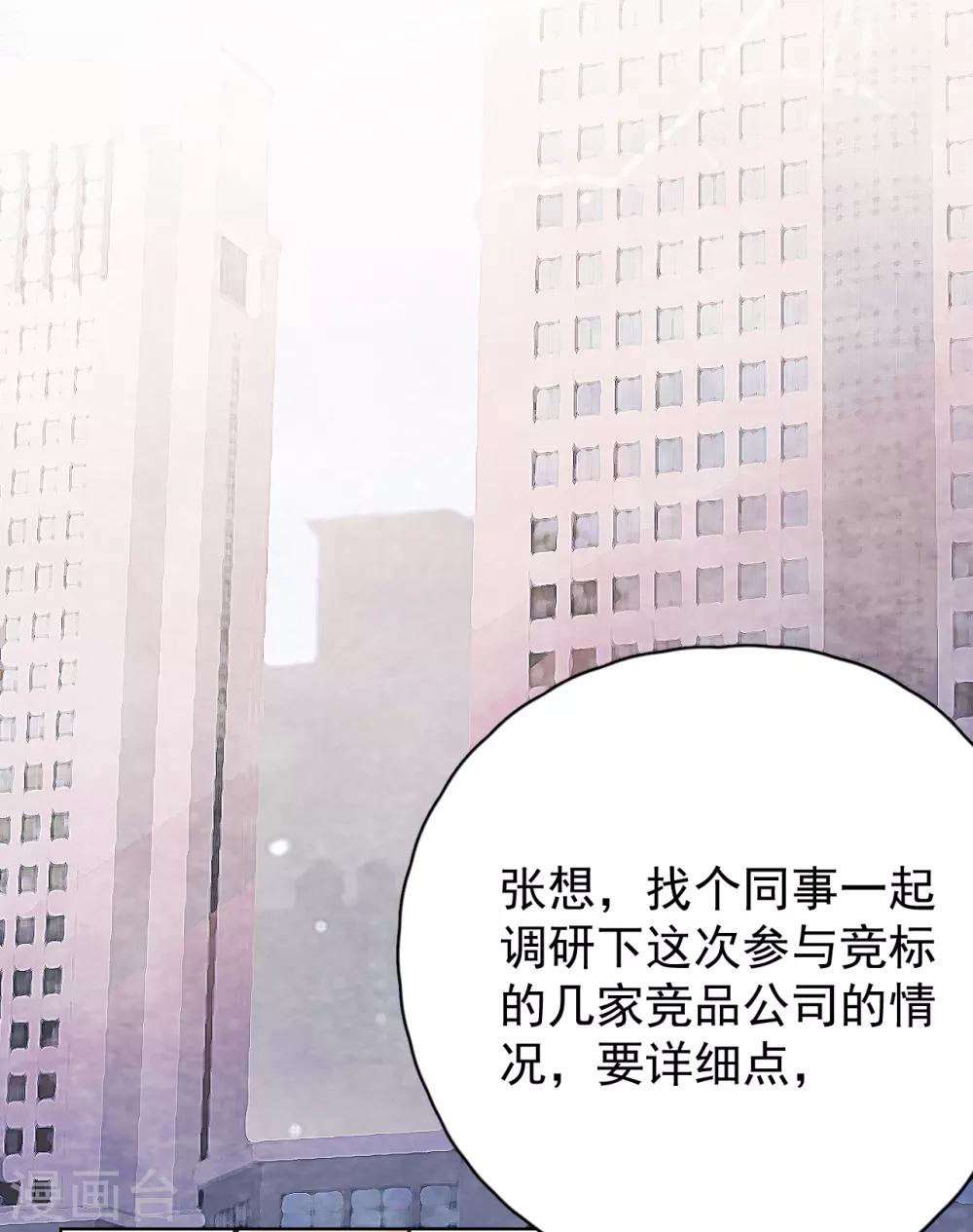 第25话 夺走她的一切-第28话