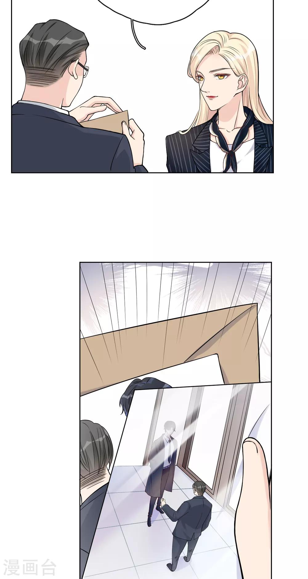 第27话 郭泰和张想吵起来了？！-第30话