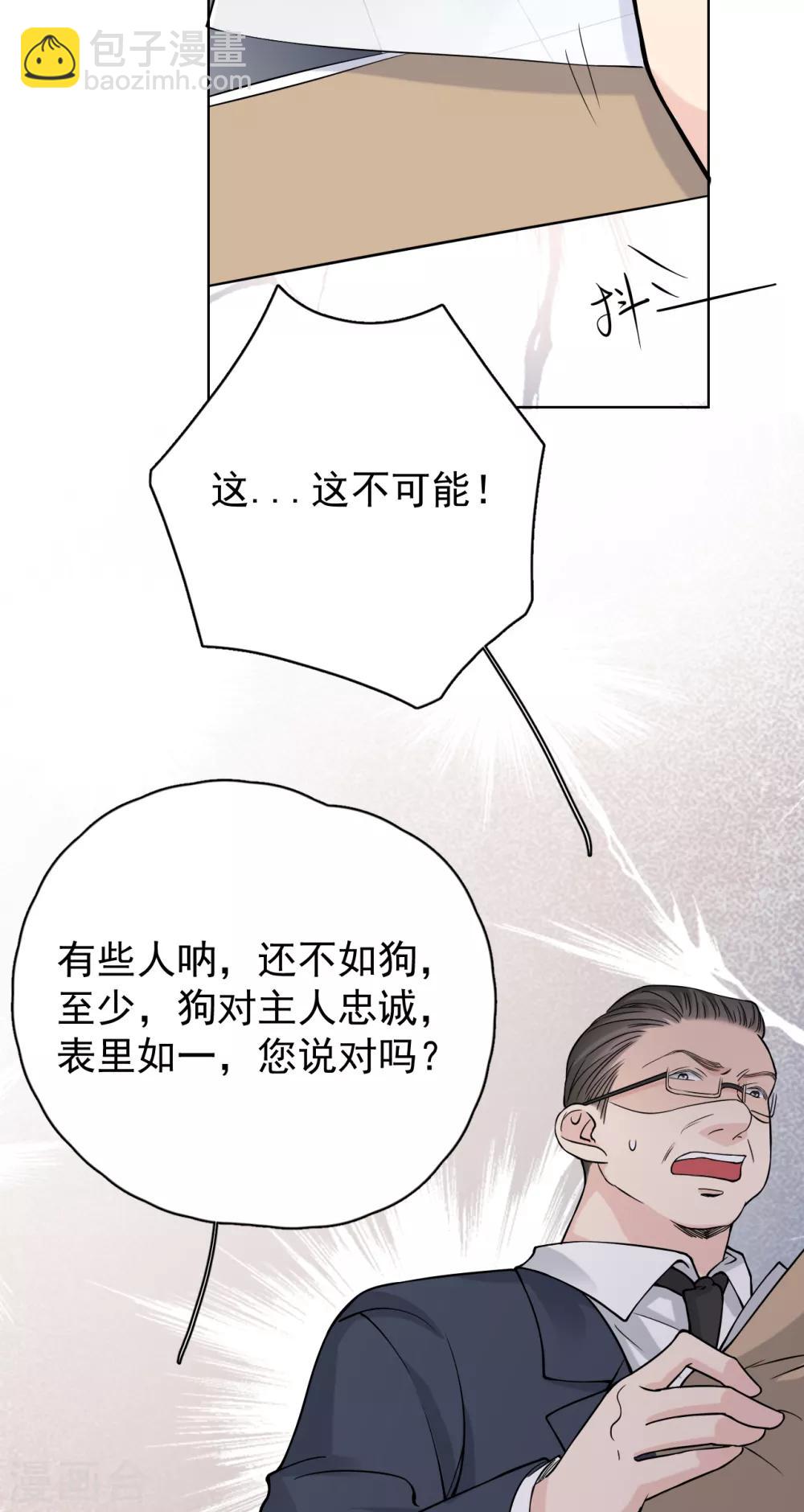 第27话 郭泰和张想吵起来了？！-第30话