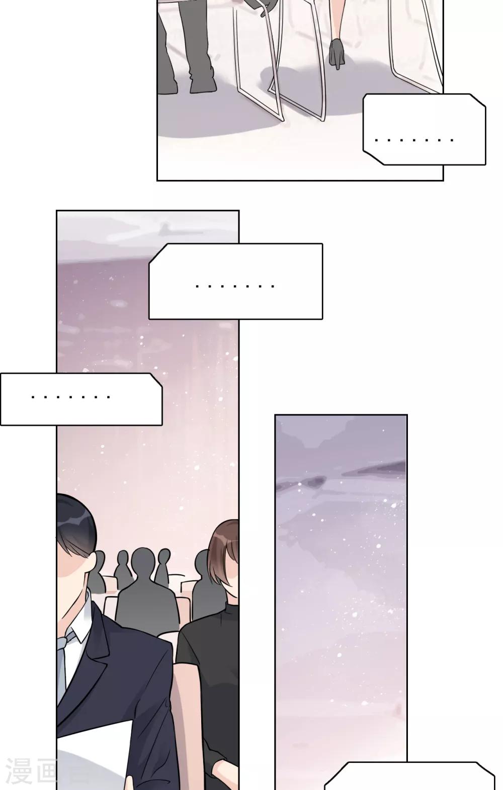 第27话 郭泰和张想吵起来了？！-第30话