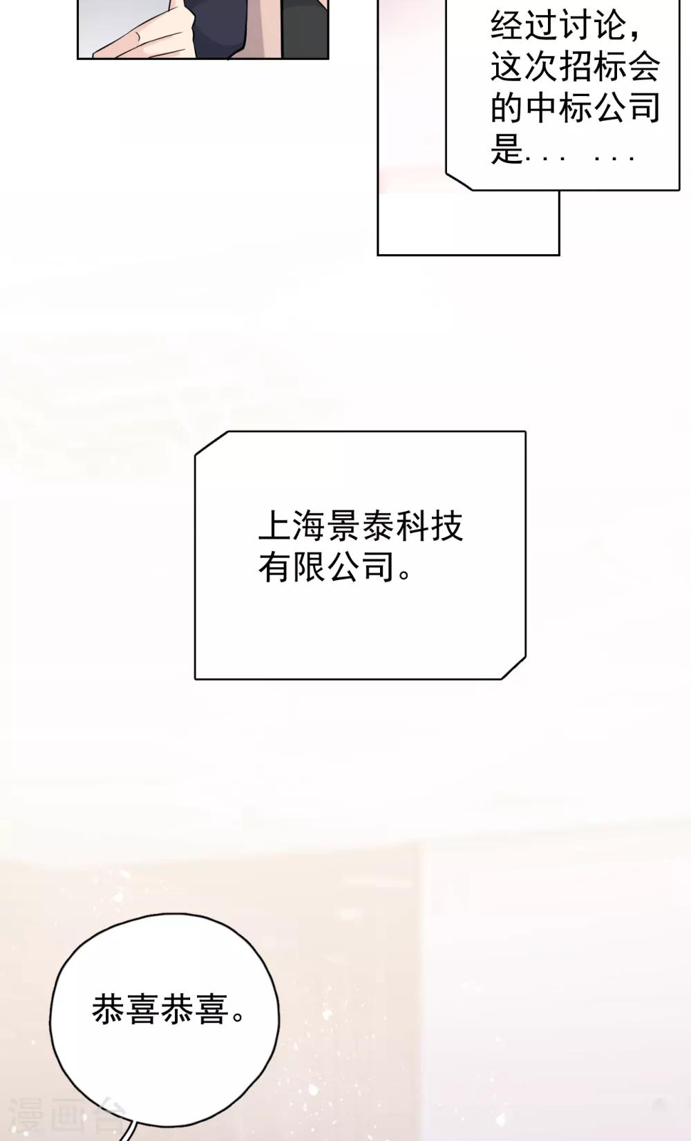 第27话 郭泰和张想吵起来了？！-第30话