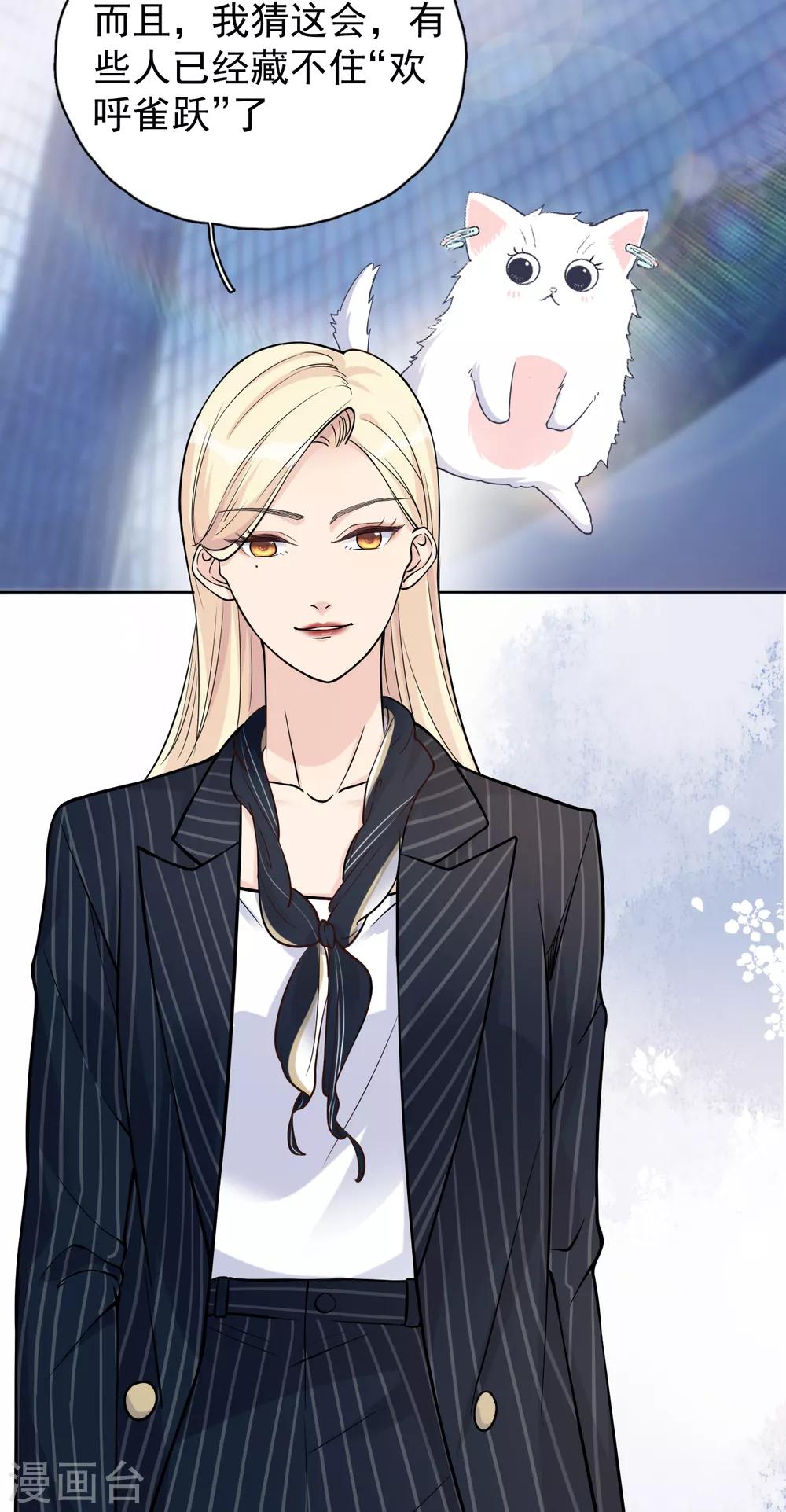 第27话 郭泰和张想吵起来了？！-第30话