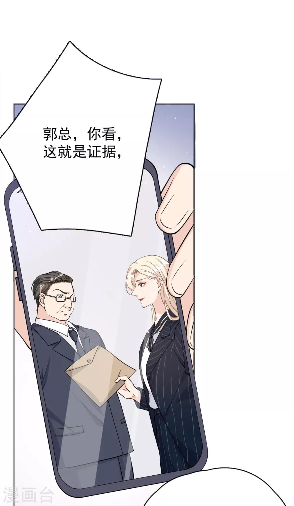 第27话 郭泰和张想吵起来了？！-第30话