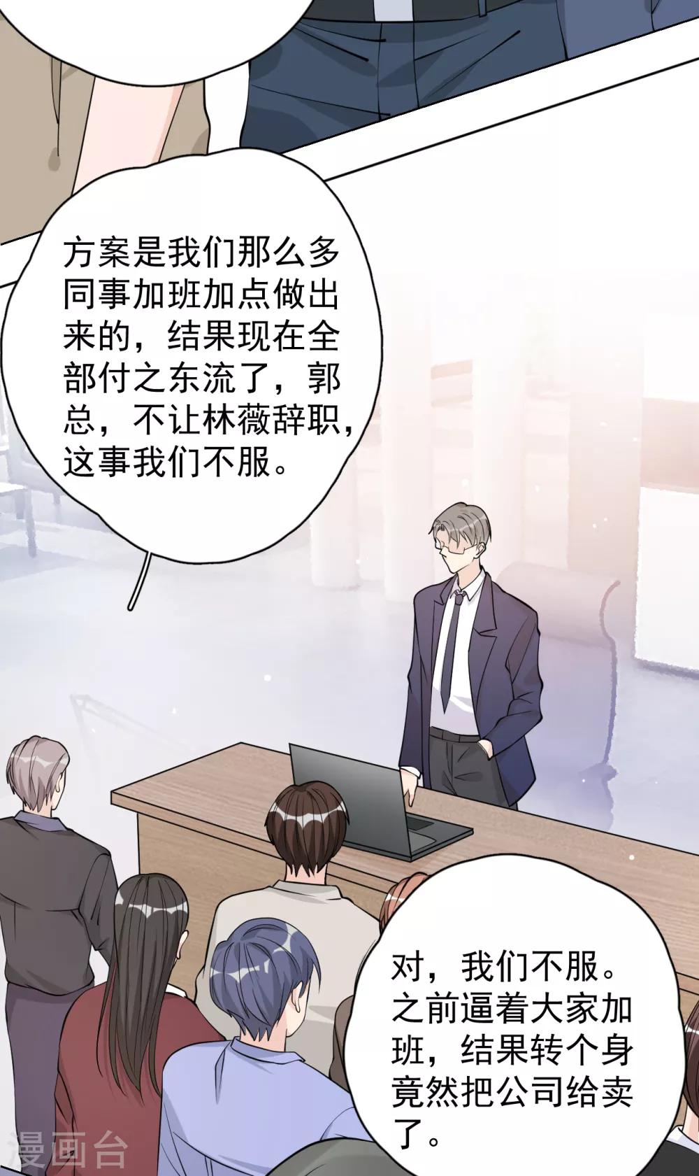 第27话 郭泰和张想吵起来了？！-第30话