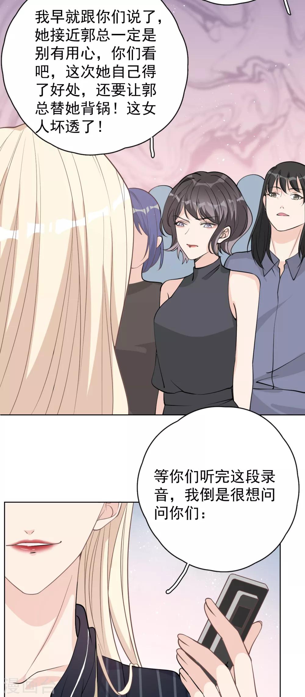 第27话 郭泰和张想吵起来了？！-第30话