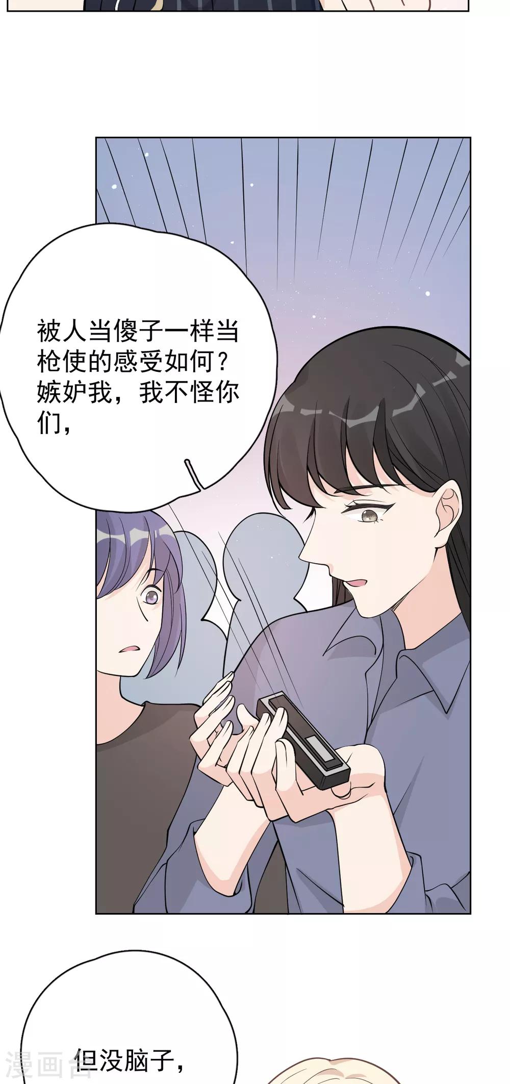 第27话 郭泰和张想吵起来了？！-第30话