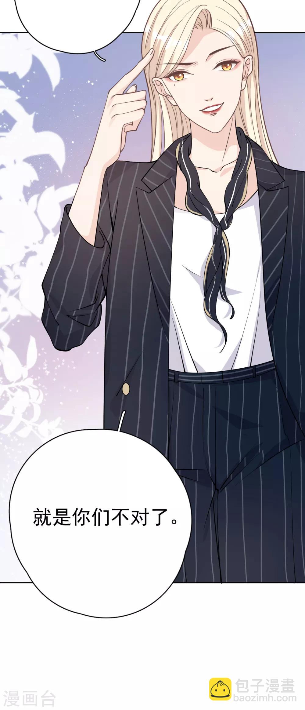 第27话 郭泰和张想吵起来了？！-第30话