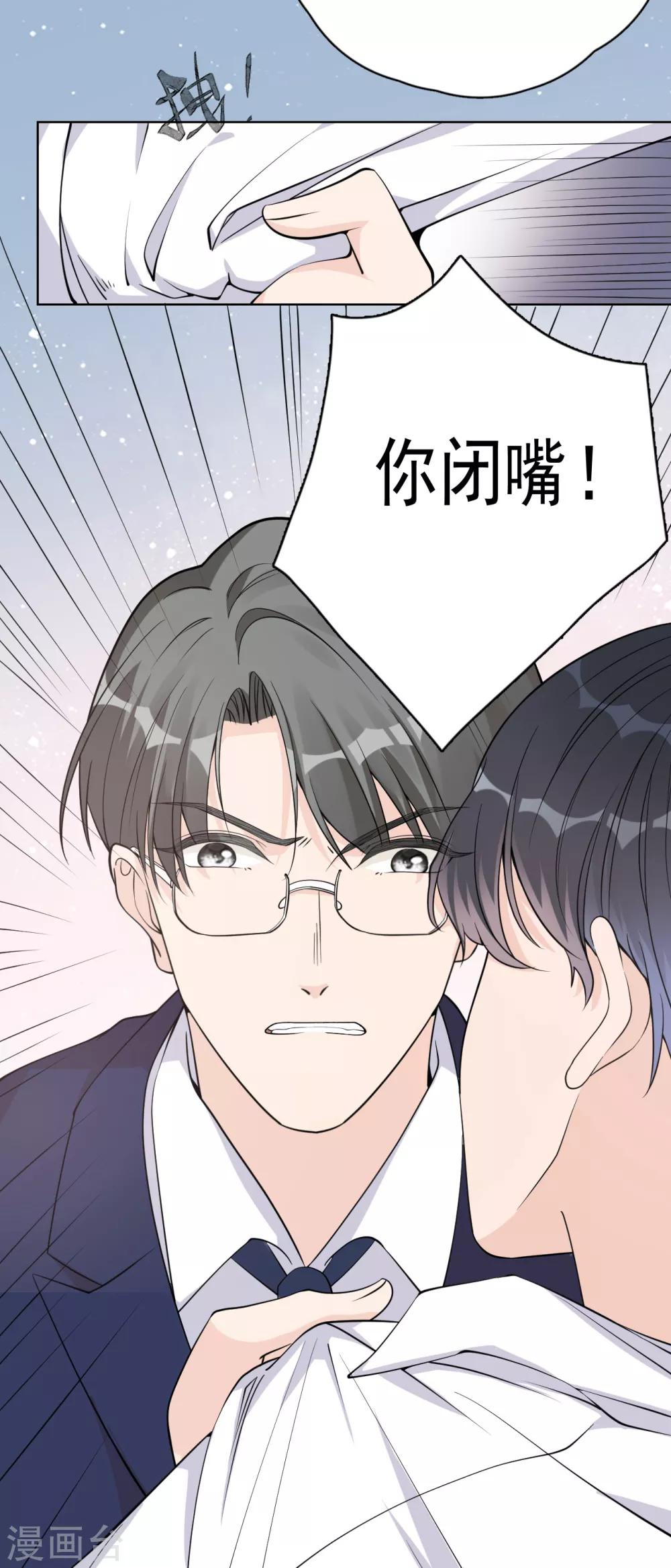 第27话 郭泰和张想吵起来了？！-第30话