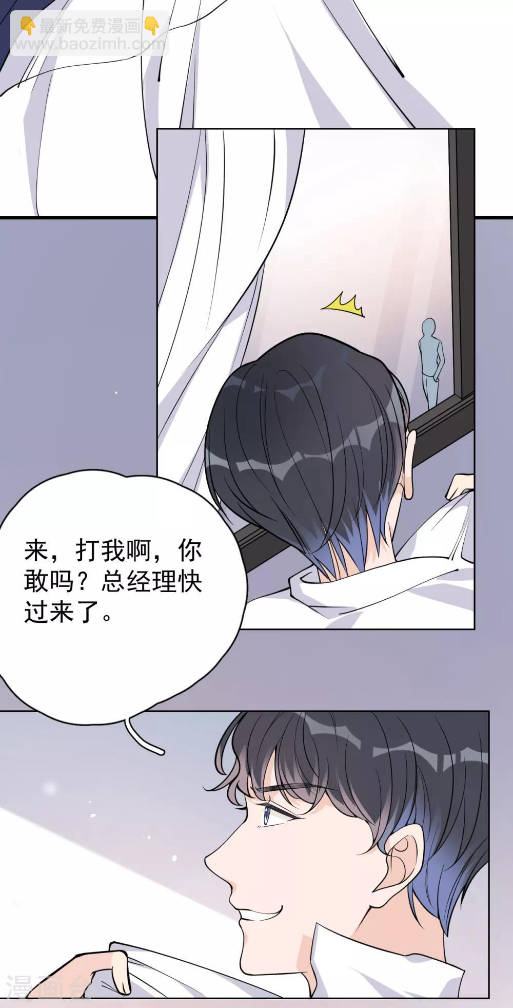 第27话 郭泰和张想吵起来了？！-第30话