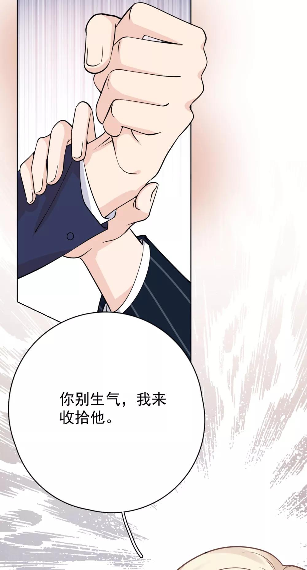 第27话 郭泰和张想吵起来了？！-第30话