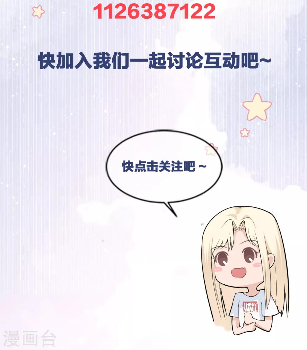 第27话 郭泰和张想吵起来了？！-第30话