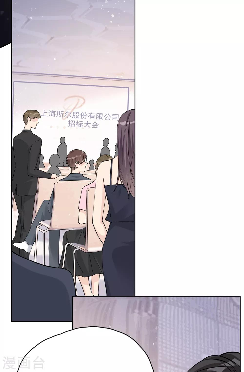 第27话 郭泰和张想吵起来了？！-第30话