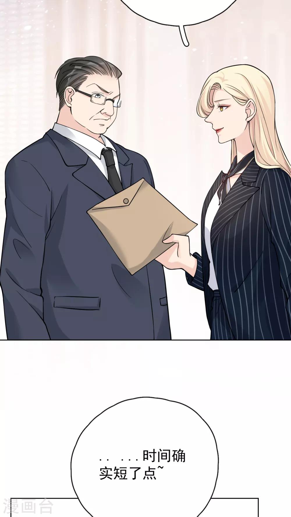 第27话 郭泰和张想吵起来了？！-第30话