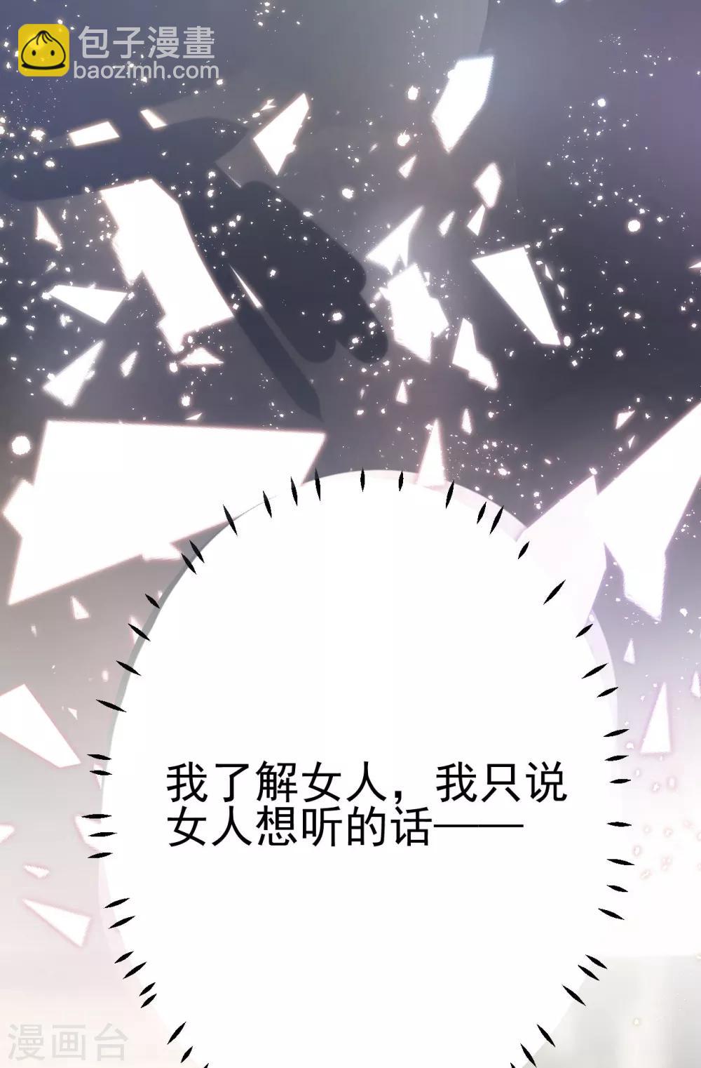 第2话 &ldquo;我已经有喜欢的人了。&rdquo;-第4话