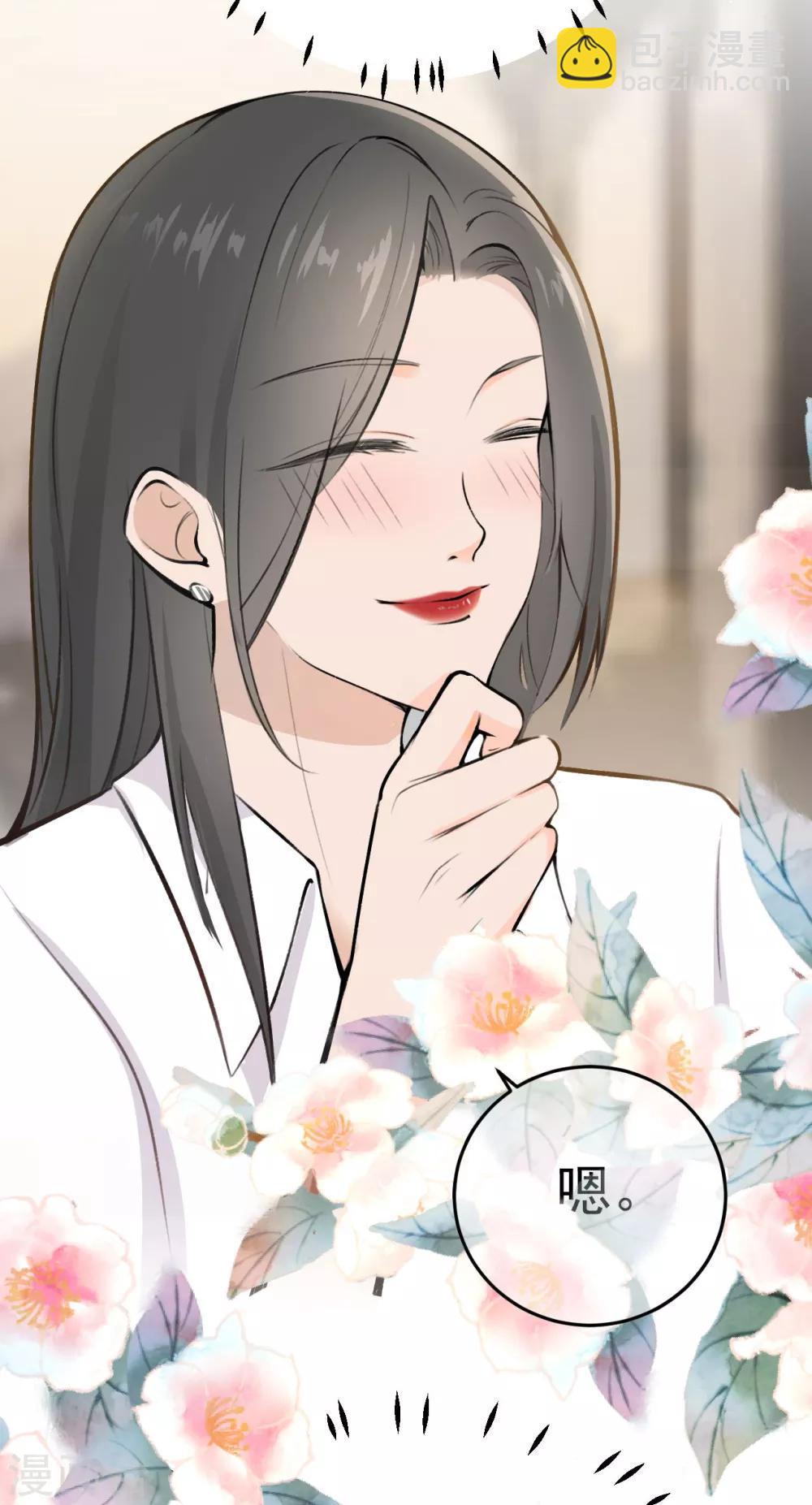 第2话 &ldquo;我已经有喜欢的人了。&rdquo;-第4话