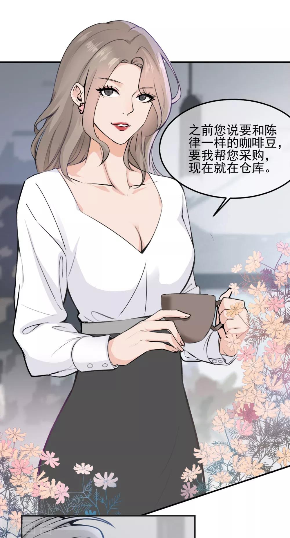 第2话 &ldquo;我已经有喜欢的人了。&rdquo;-第4话