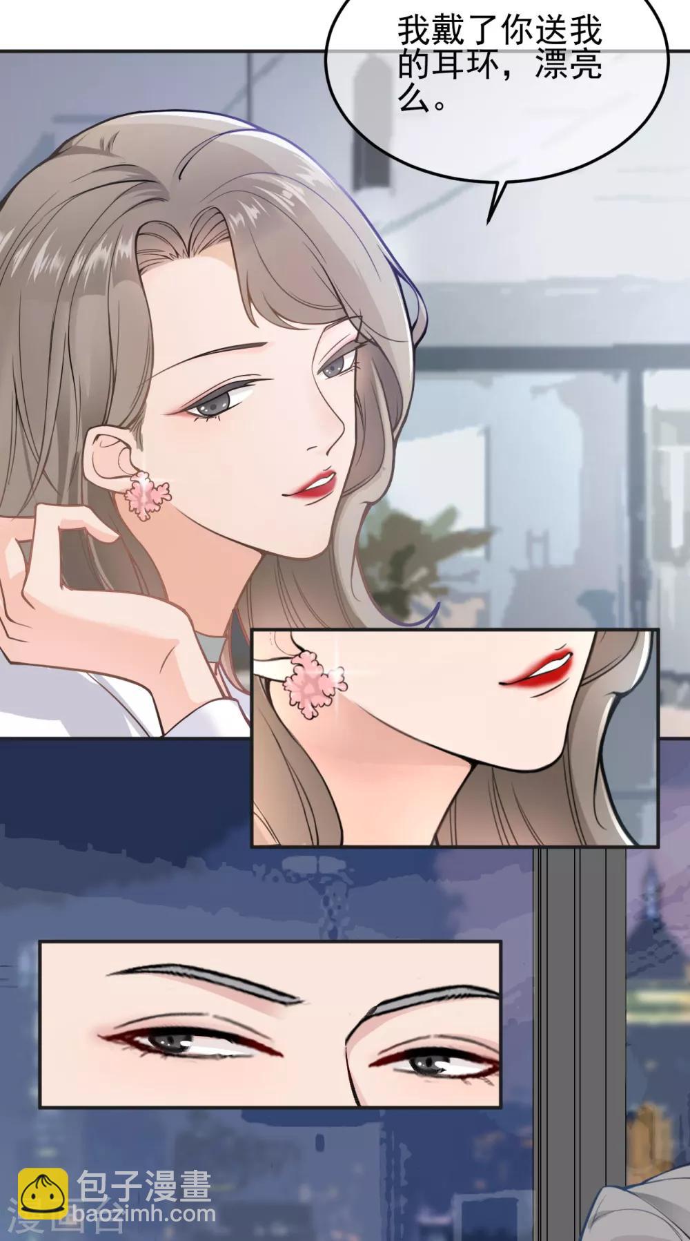 第2话 &ldquo;我已经有喜欢的人了。&rdquo;-第4话