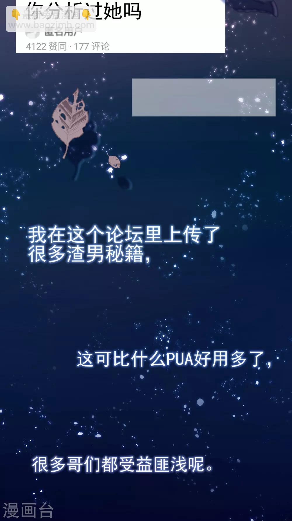 第2话 &ldquo;我已经有喜欢的人了。&rdquo;-第4话