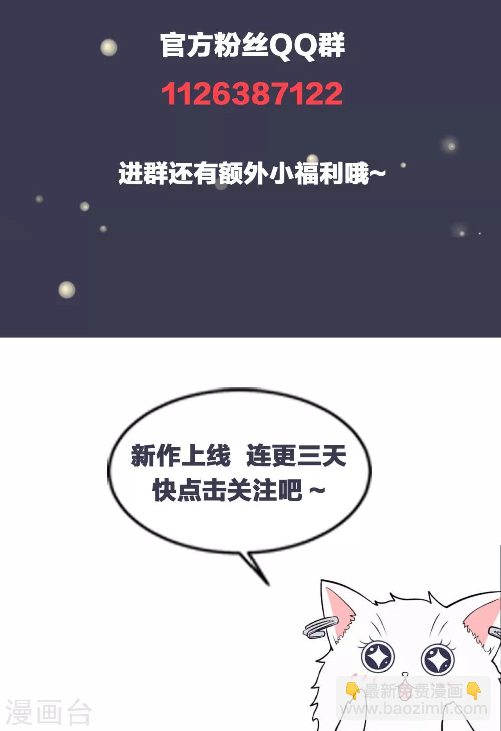 第2话 &ldquo;我已经有喜欢的人了。&rdquo;-第4话