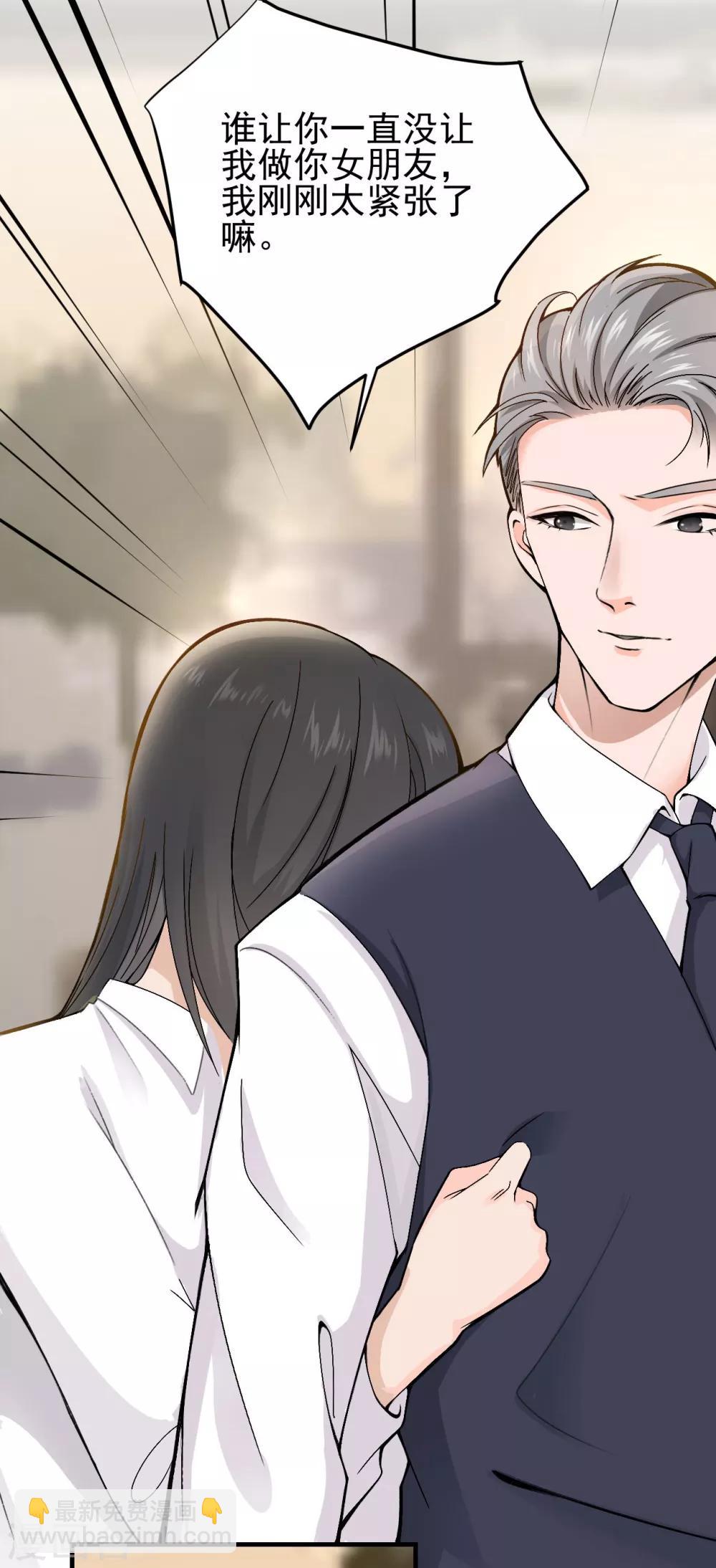 第2话 &ldquo;我已经有喜欢的人了。&rdquo;-第4话