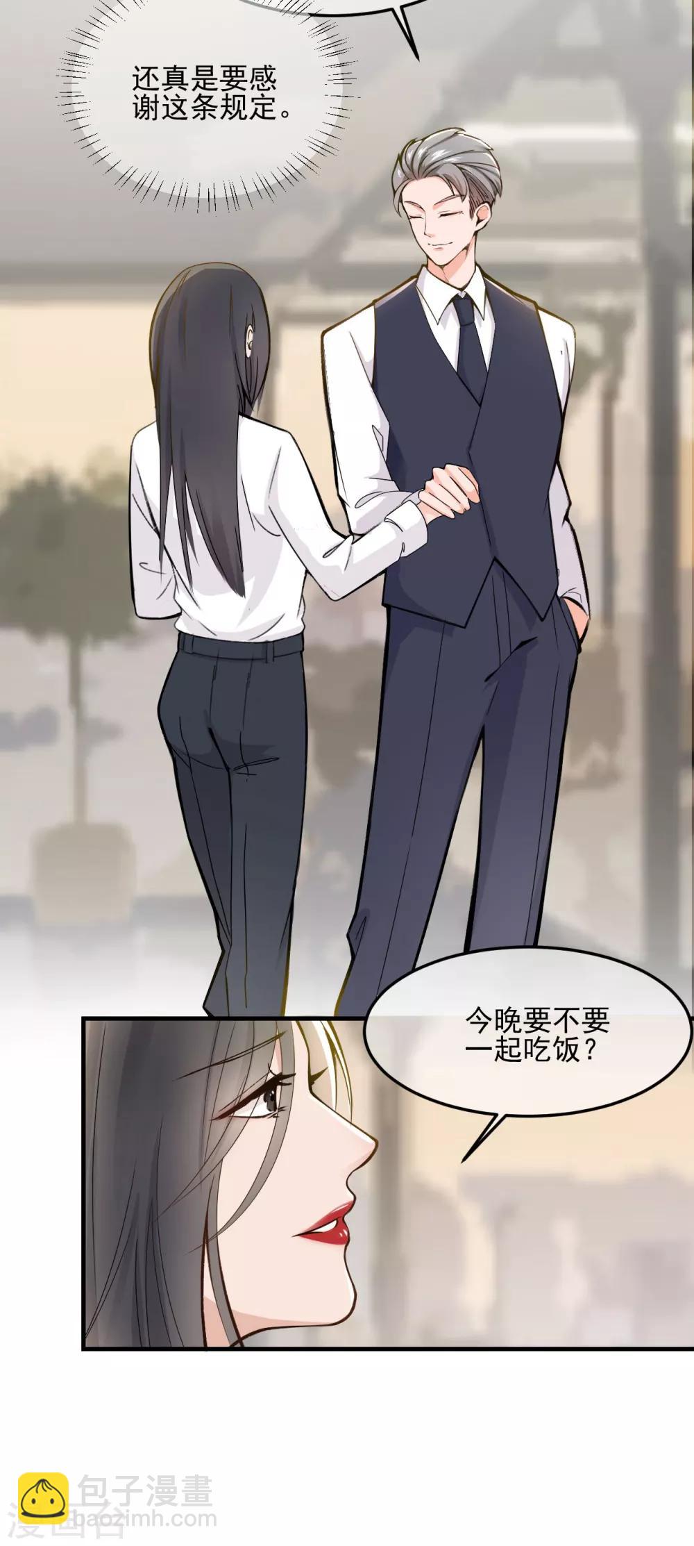 第2话 &ldquo;我已经有喜欢的人了。&rdquo;-第4话