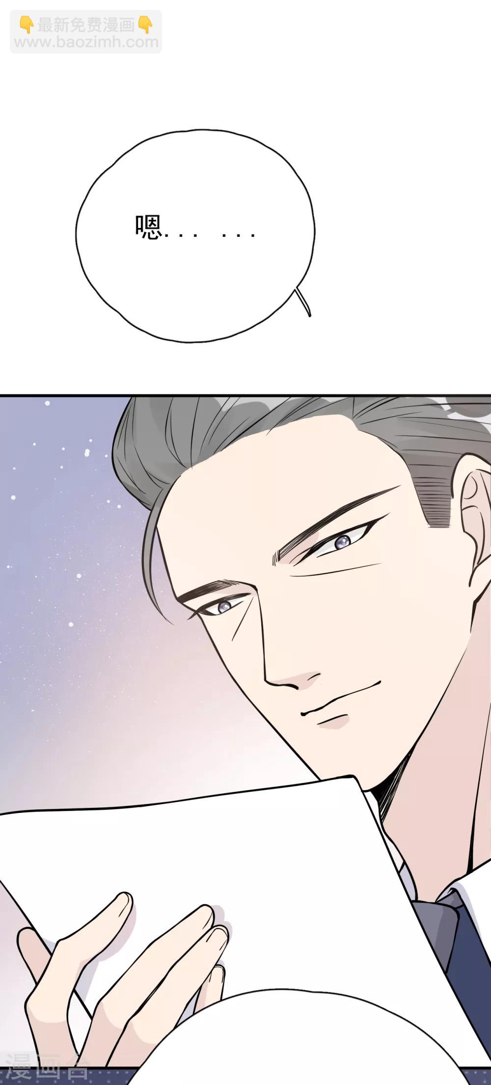 第29话 这软软的触感是&hellip;&hellip;(1/2)-第32话