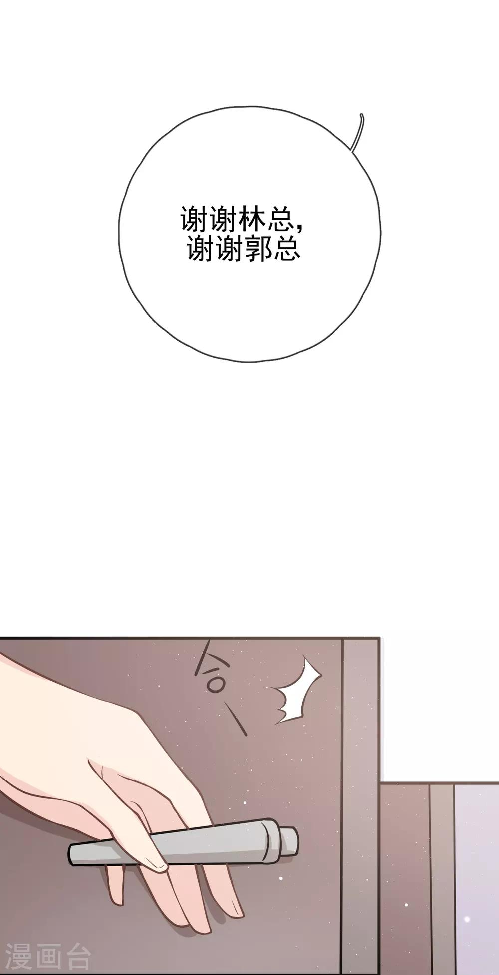 第29话 这软软的触感是&hellip;&hellip;(1/2)-第32话