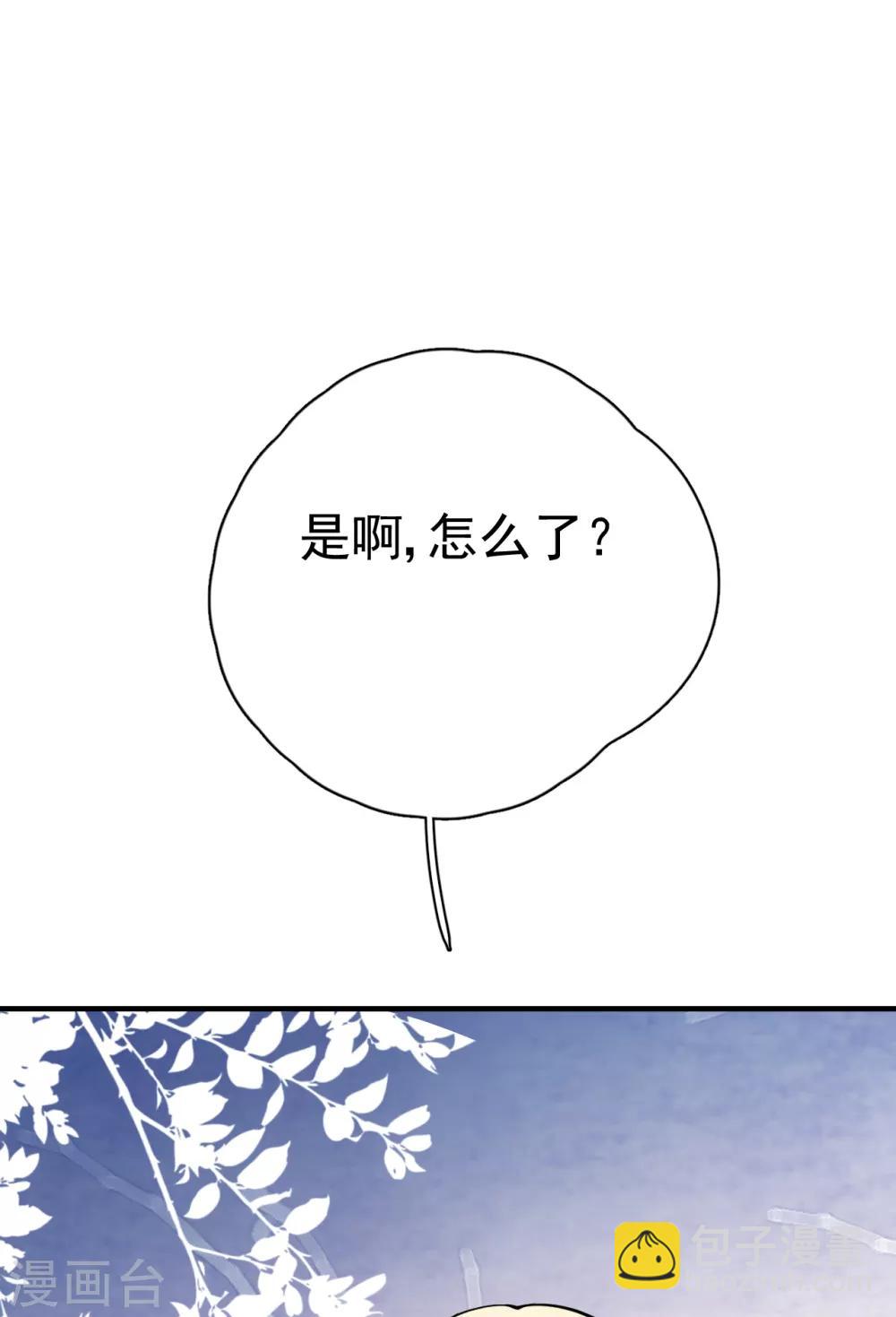 第29话 这软软的触感是&hellip;&hellip;(1/2)-第32话