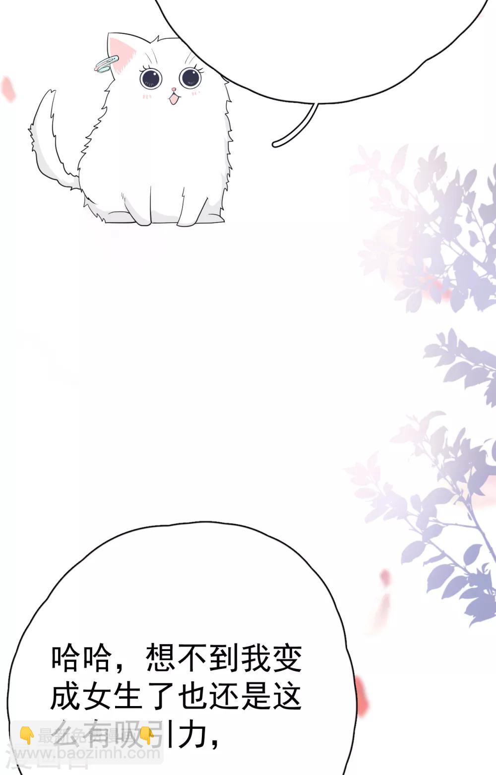 第29话 这软软的触感是&hellip;&hellip;(1/2)-第32话