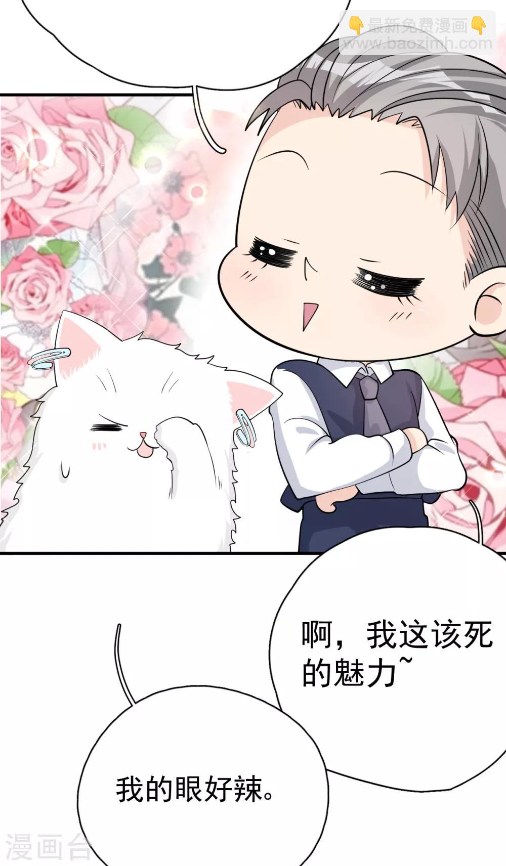 第29话 这软软的触感是&hellip;&hellip;(1/2)-第32话