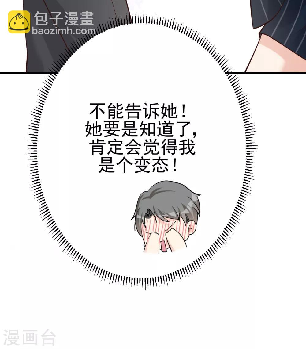 第29话 这软软的触感是&hellip;&hellip;(1/2)-第32话