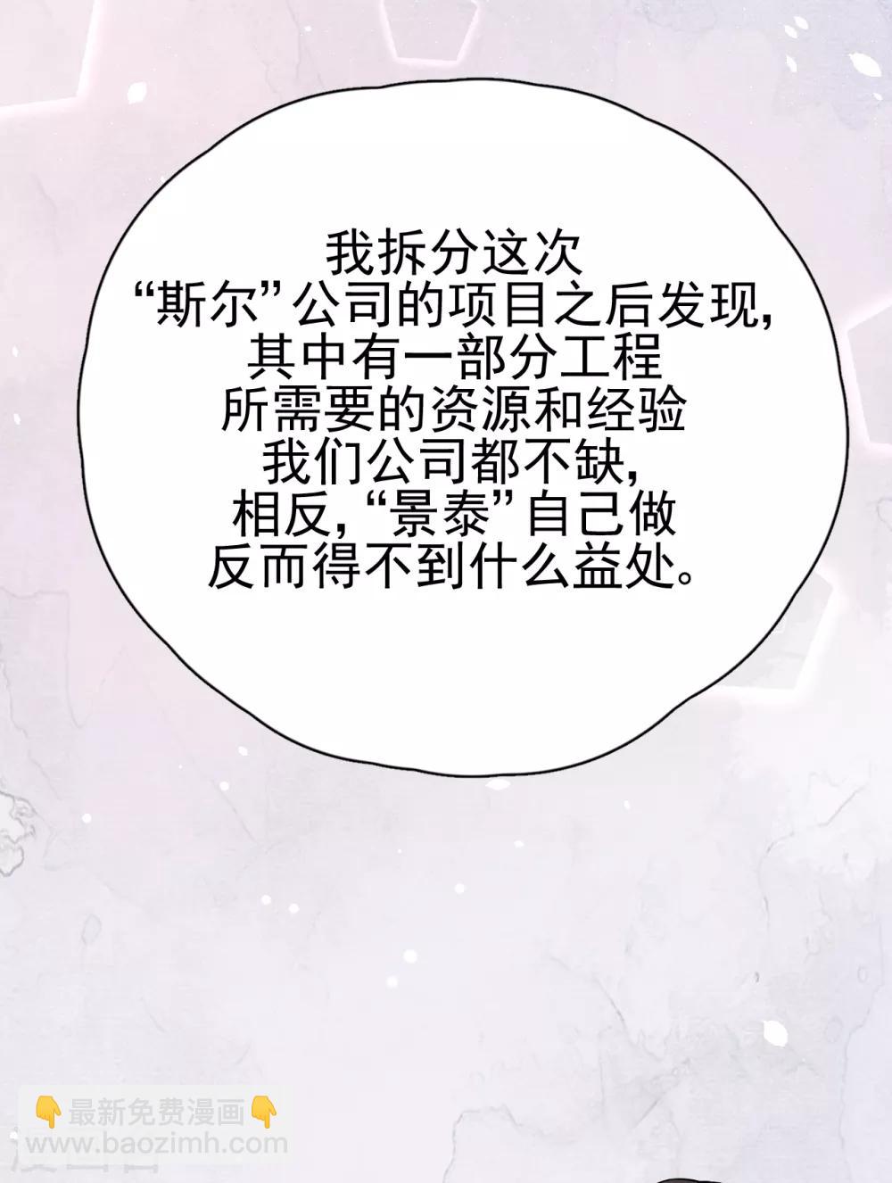 第29话 这软软的触感是&hellip;&hellip;(1/2)-第32话