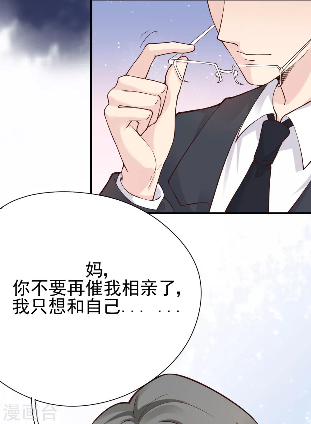 第31话 陪伴是最长情的告白(1/2)-第34话