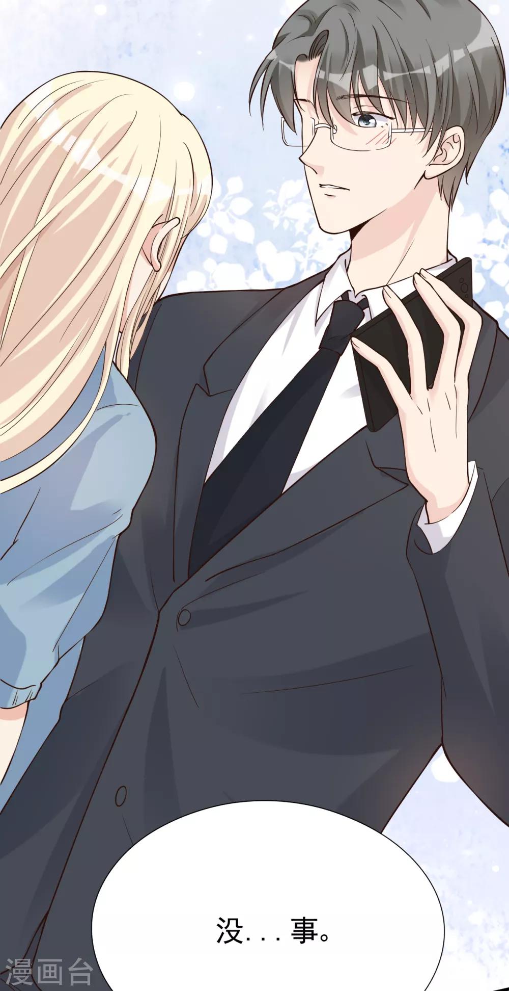 第31话 陪伴是最长情的告白(1/2)-第34话