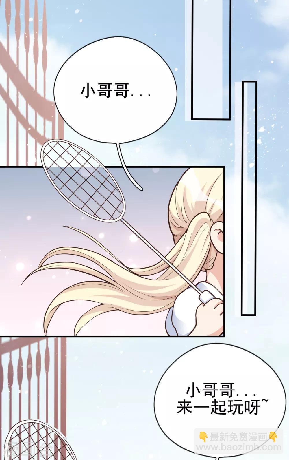 第31话 陪伴是最长情的告白(1/2)-第34话