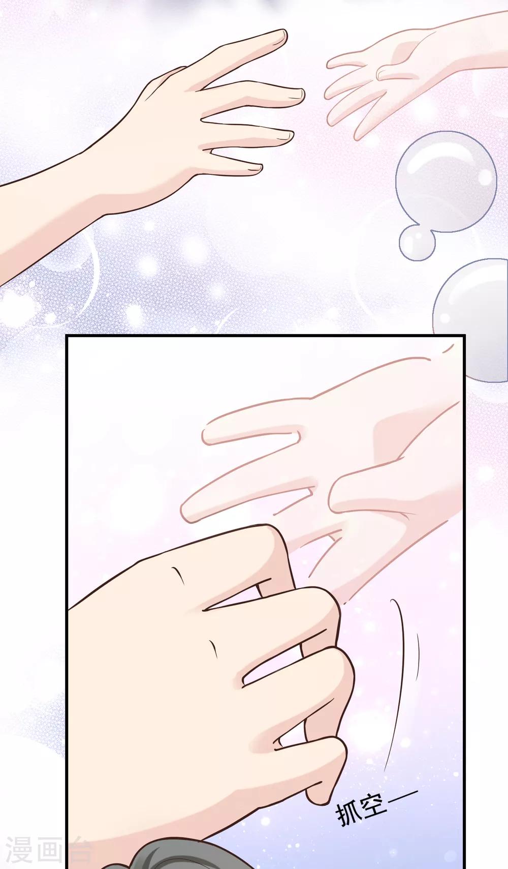 第31话 陪伴是最长情的告白(1/2)-第34话